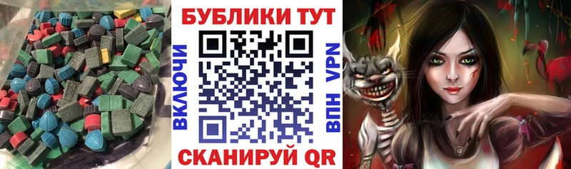Экстази диски  Берёзовка 